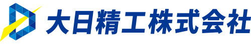 大日精工株式会社